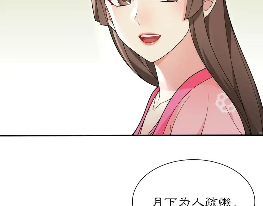 第103话 旧相识 第36页