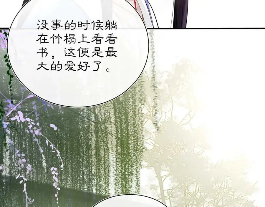 第103话 旧相识 第38页
