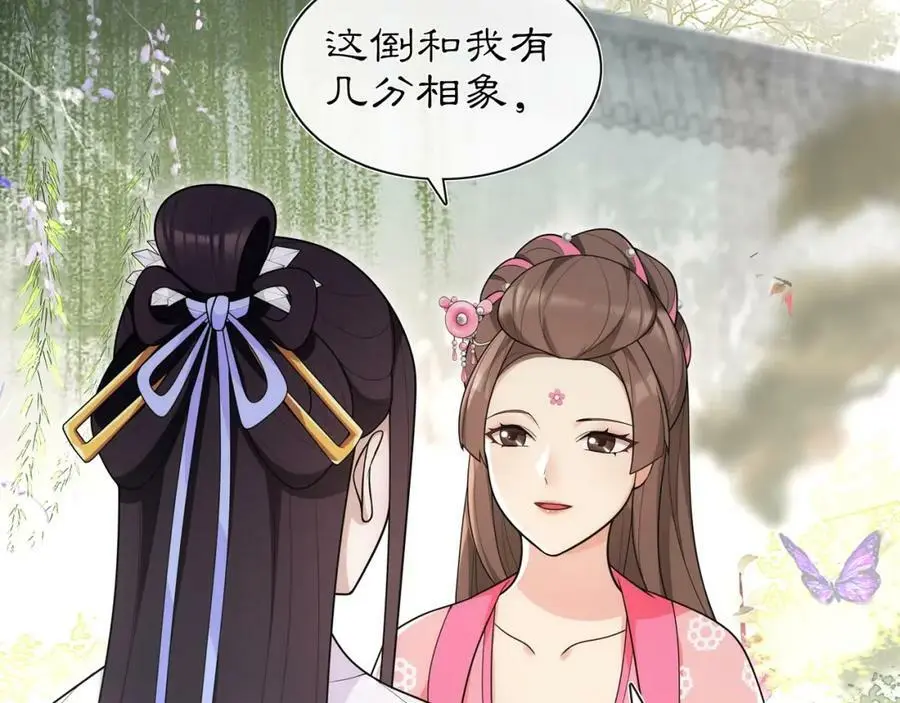 第103话 旧相识 第39页