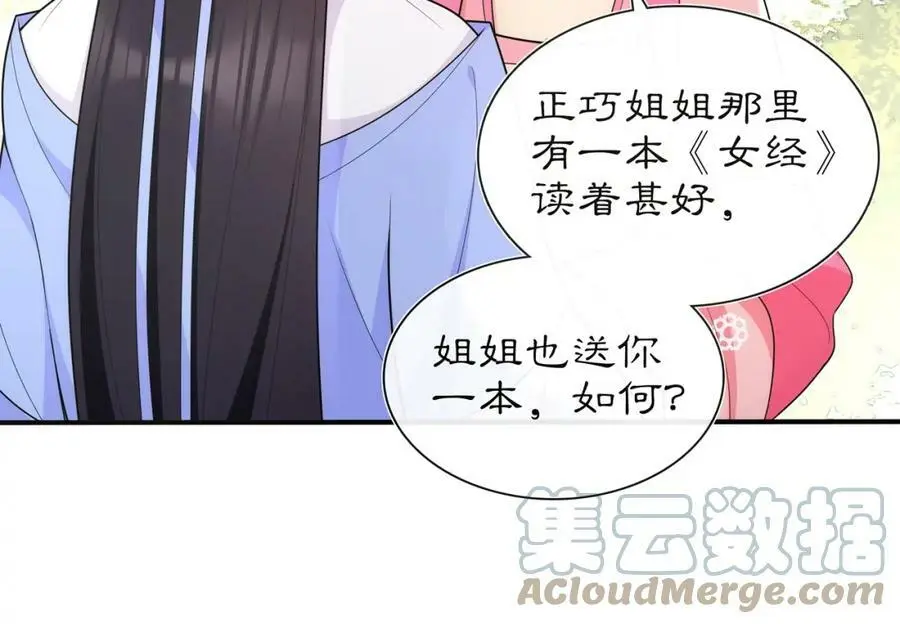 第103话 旧相识 第40页