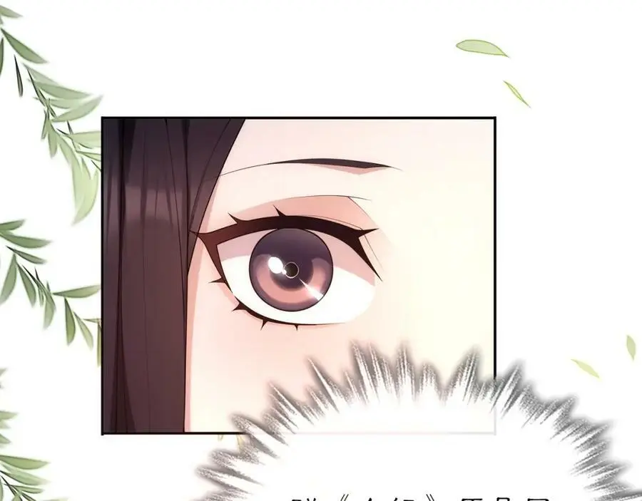 第103话 旧相识 第41页
