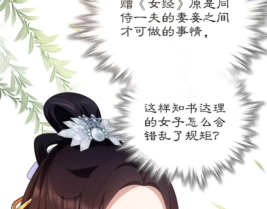 第103话 旧相识 第42页
