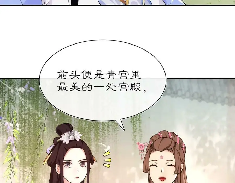 第103话 旧相识 第44页