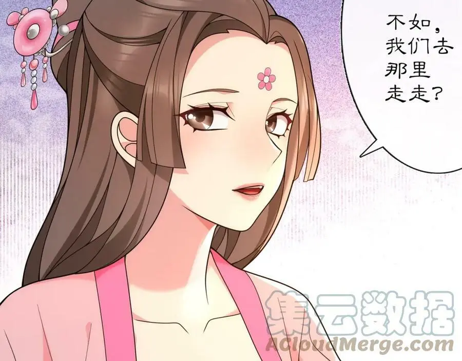 第103话 旧相识 第46页
