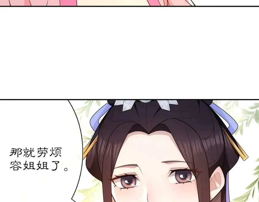 第103话 旧相识 第47页