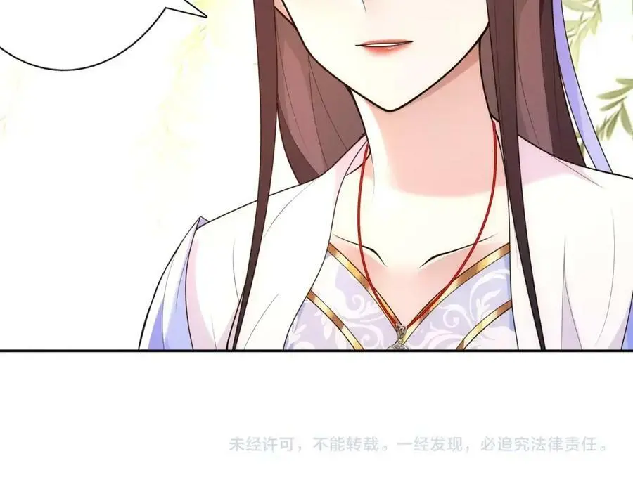 第103话 旧相识 第48页