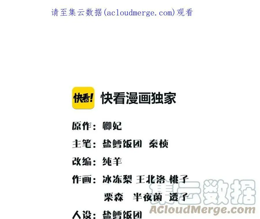 第102话 姑姑 第1页