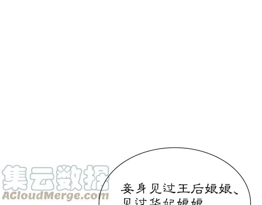第102话 姑姑 第4页
