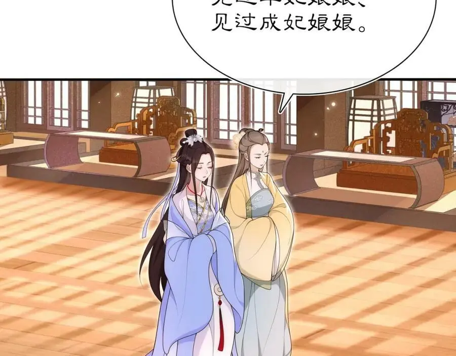 第102话 姑姑 第5页