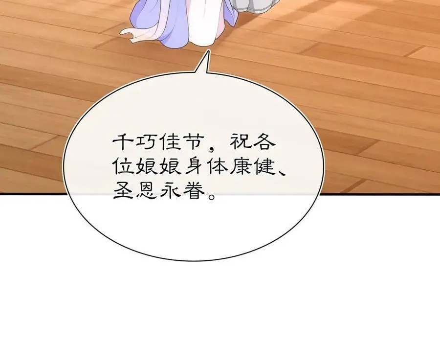 第102话 姑姑 第6页