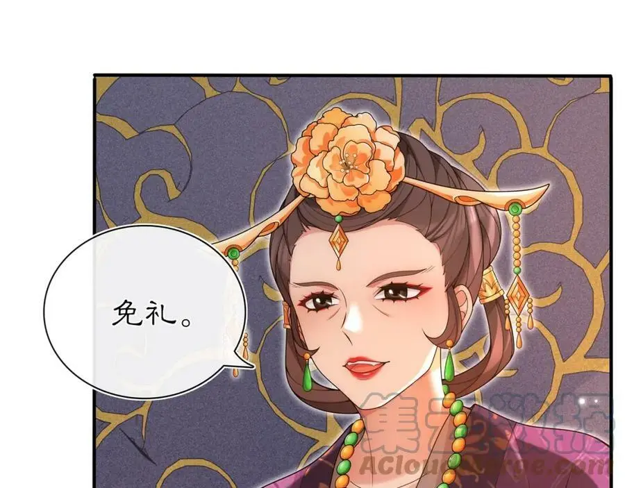 第102话 姑姑 第7页