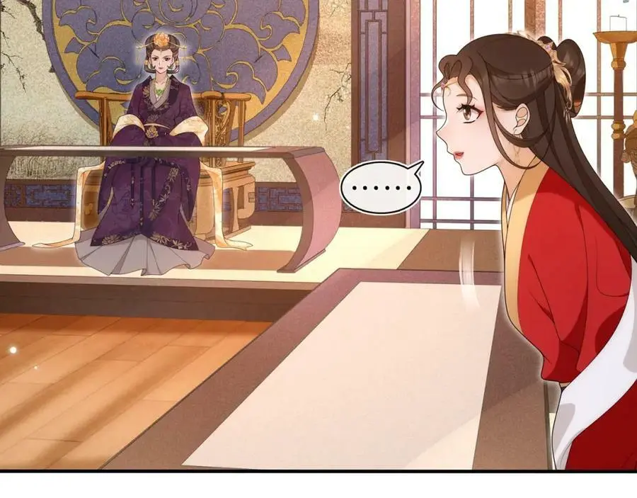 第102话 姑姑 第9页