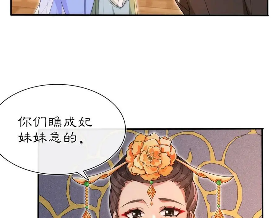 第102话 姑姑 第11页