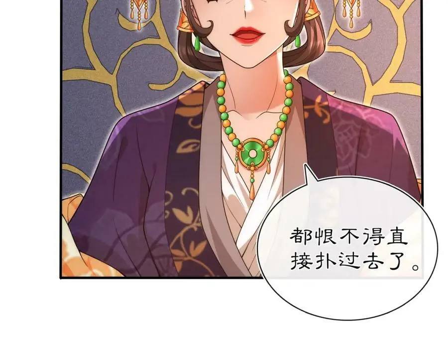 第102话 姑姑 第12页