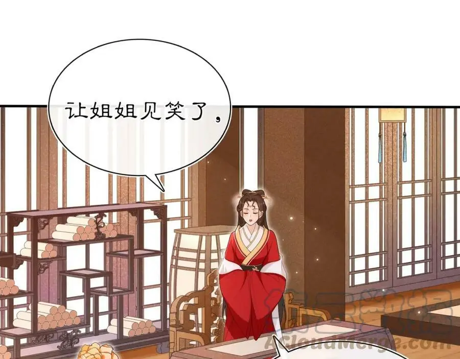 第102话 姑姑 第13页