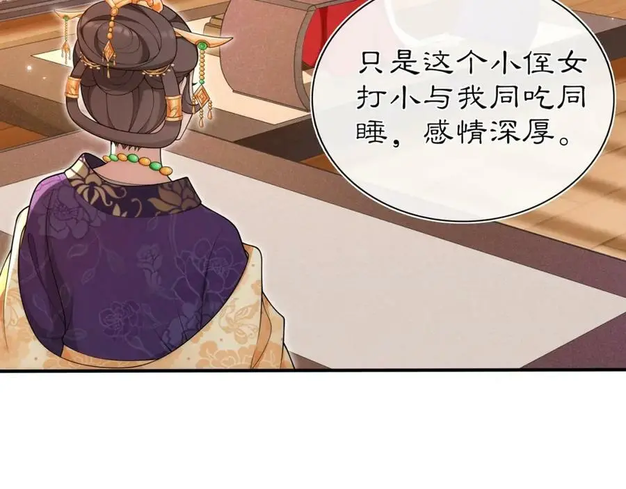 第102话 姑姑 第14页
