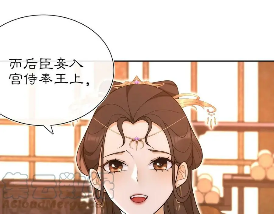 第102话 姑姑 第16页