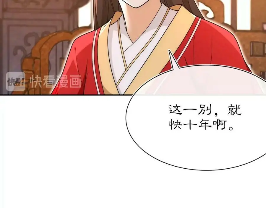 第102话 姑姑 第17页