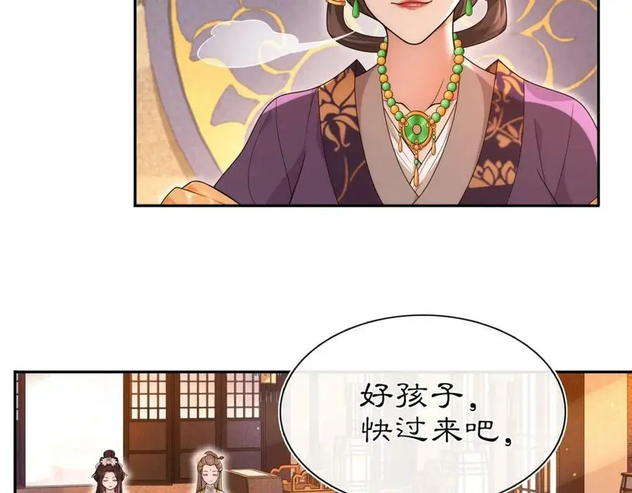 第102话 姑姑 第20页