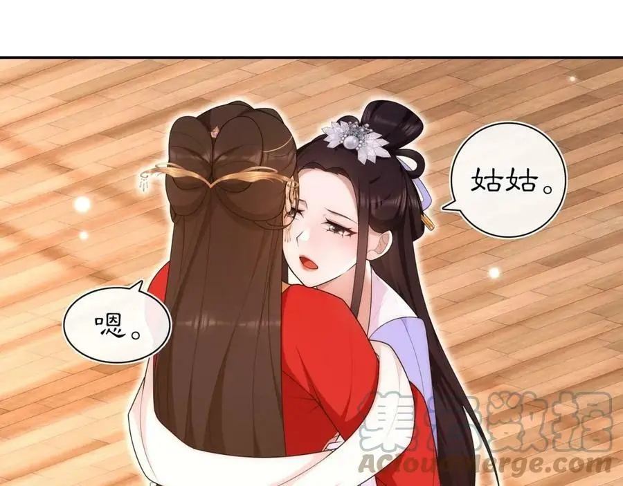 第102话 姑姑 第22页