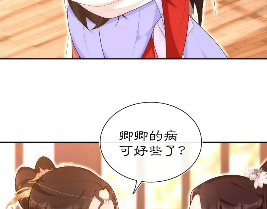 第102话 姑姑 第23页