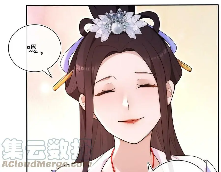 第102话 姑姑 第25页