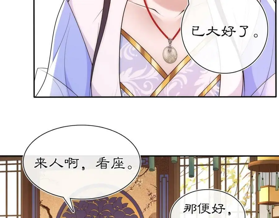 第102话 姑姑 第26页
