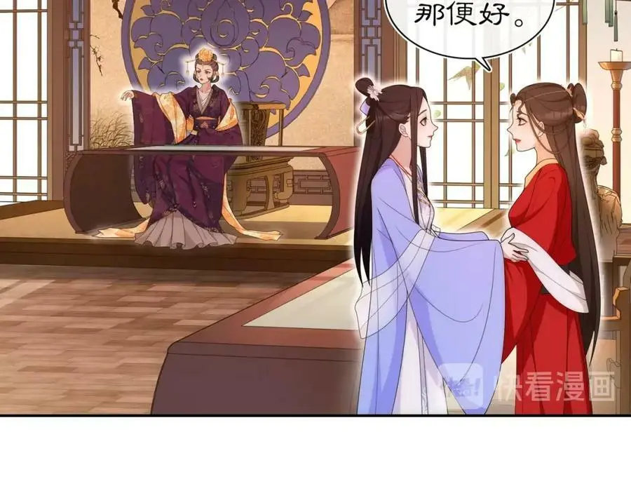 第102话 姑姑 第27页