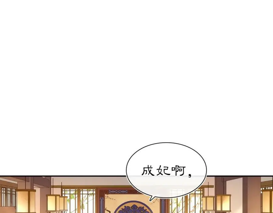 第102话 姑姑 第29页