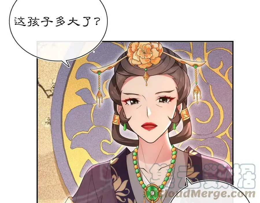第102话 姑姑 第31页