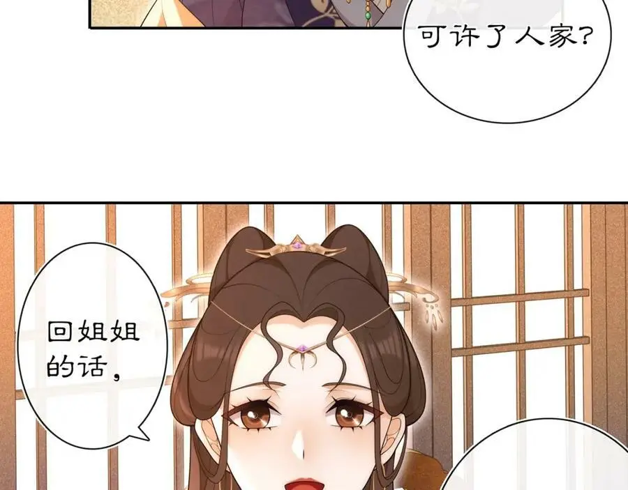 第102话 姑姑 第32页
