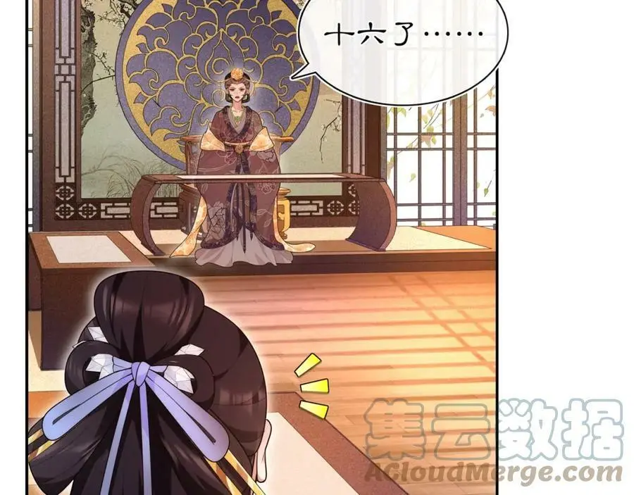 第102话 姑姑 第34页
