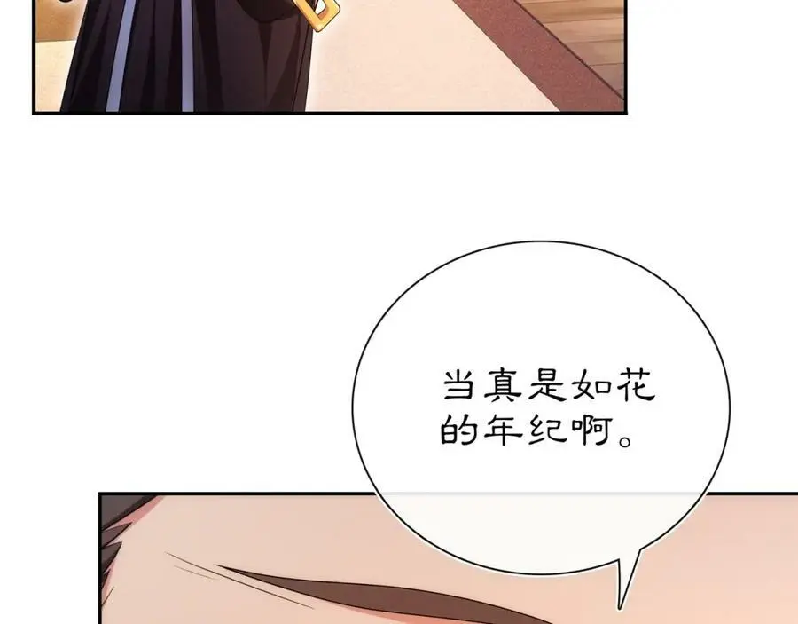 第102话 姑姑 第35页