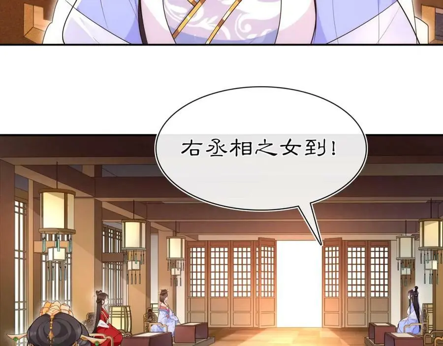 第102话 姑姑 第38页