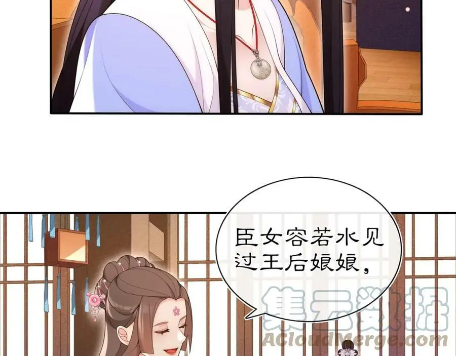 第102话 姑姑 第43页