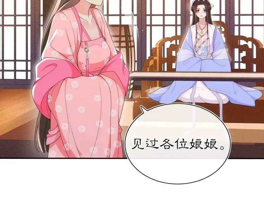 第102话 姑姑 第44页