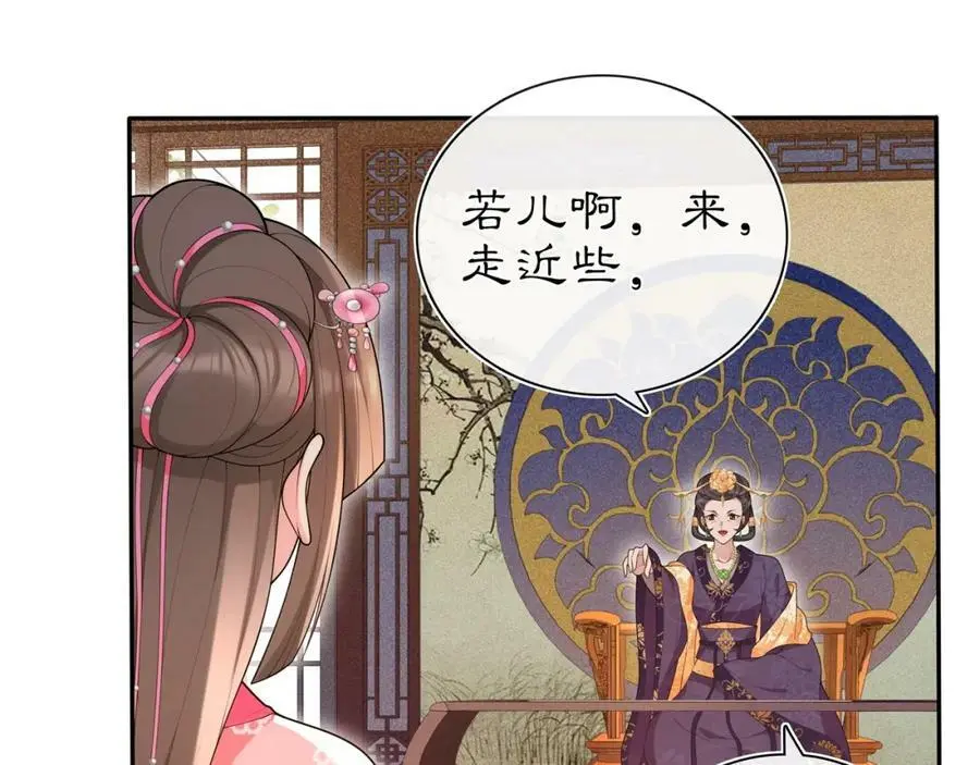 第102话 姑姑 第45页