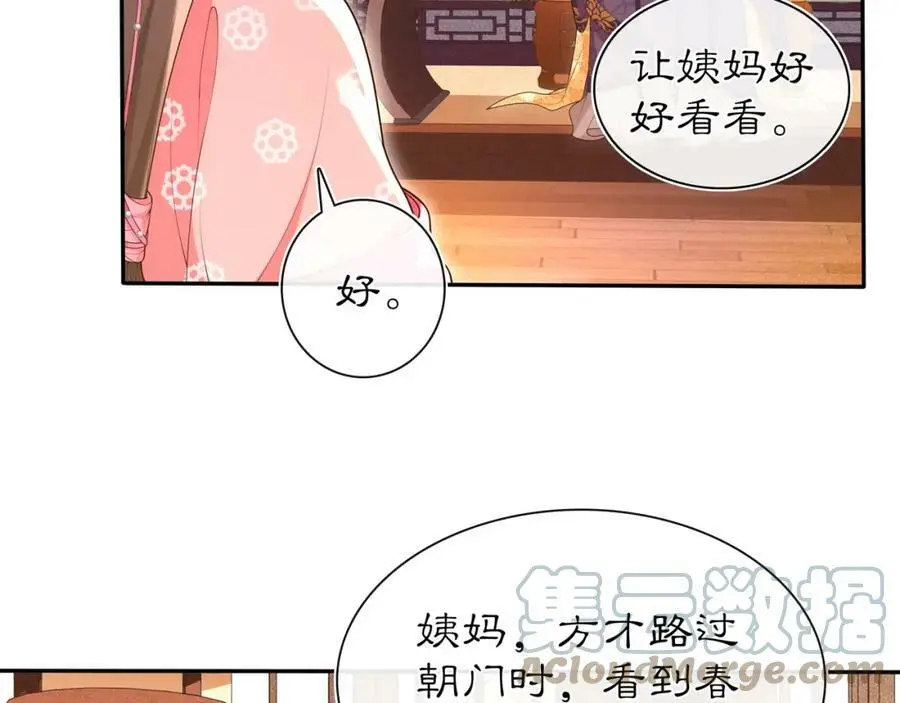 第102话 姑姑 第46页