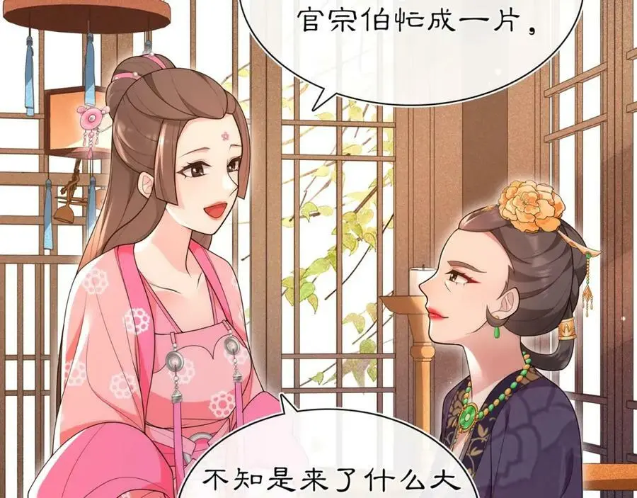 第102话 姑姑 第47页