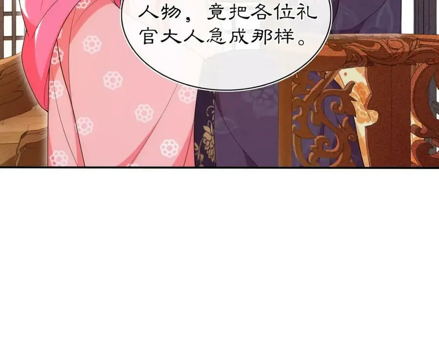 第102话 姑姑 第48页