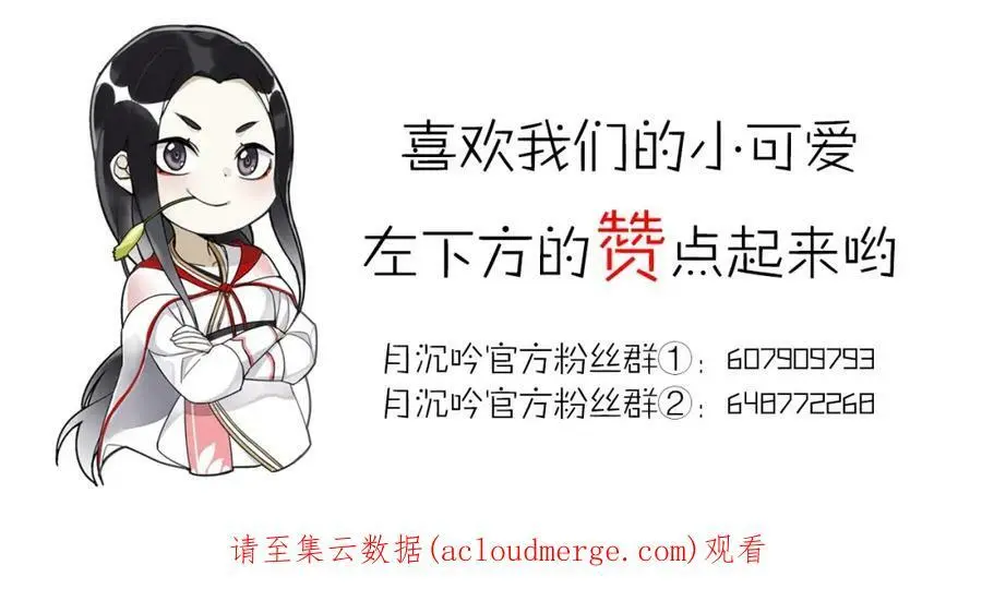 第102话 姑姑 第51页
