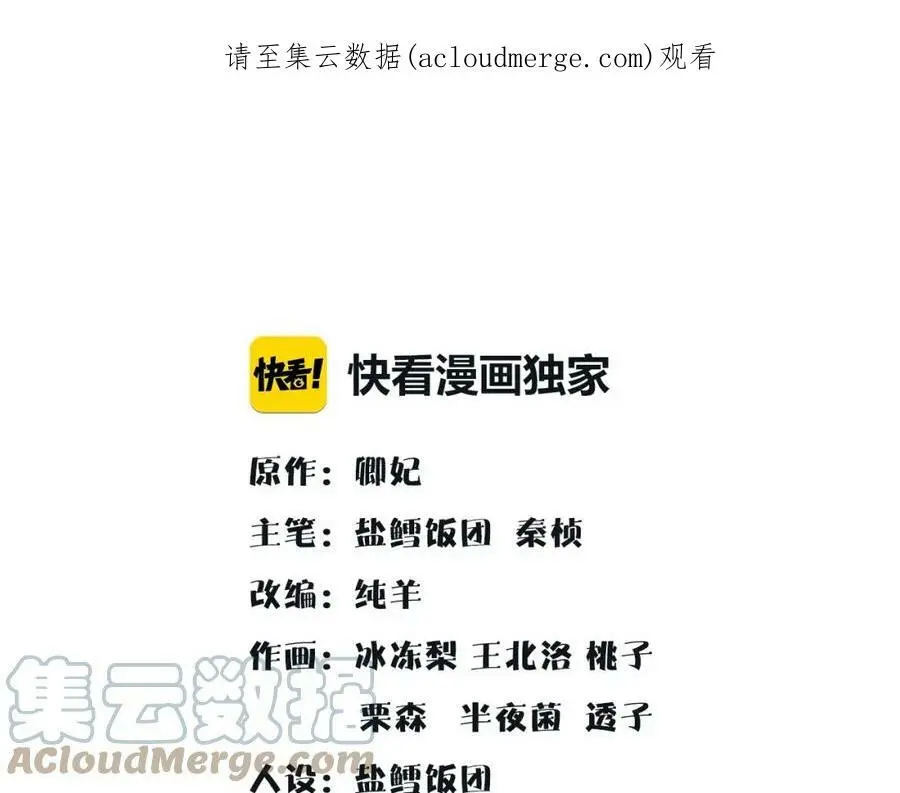 第101话 我没在想他 第1页