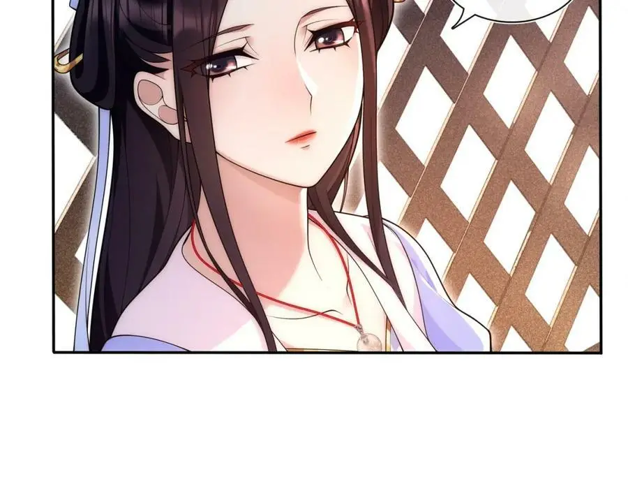 第101话 我没在想他 第8页