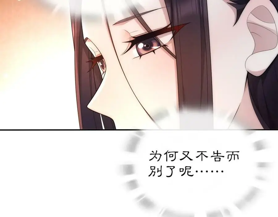 第101话 我没在想他 第11页