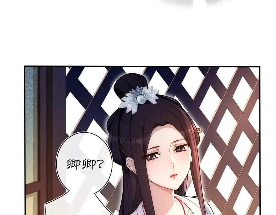 第101话 我没在想他 第12页