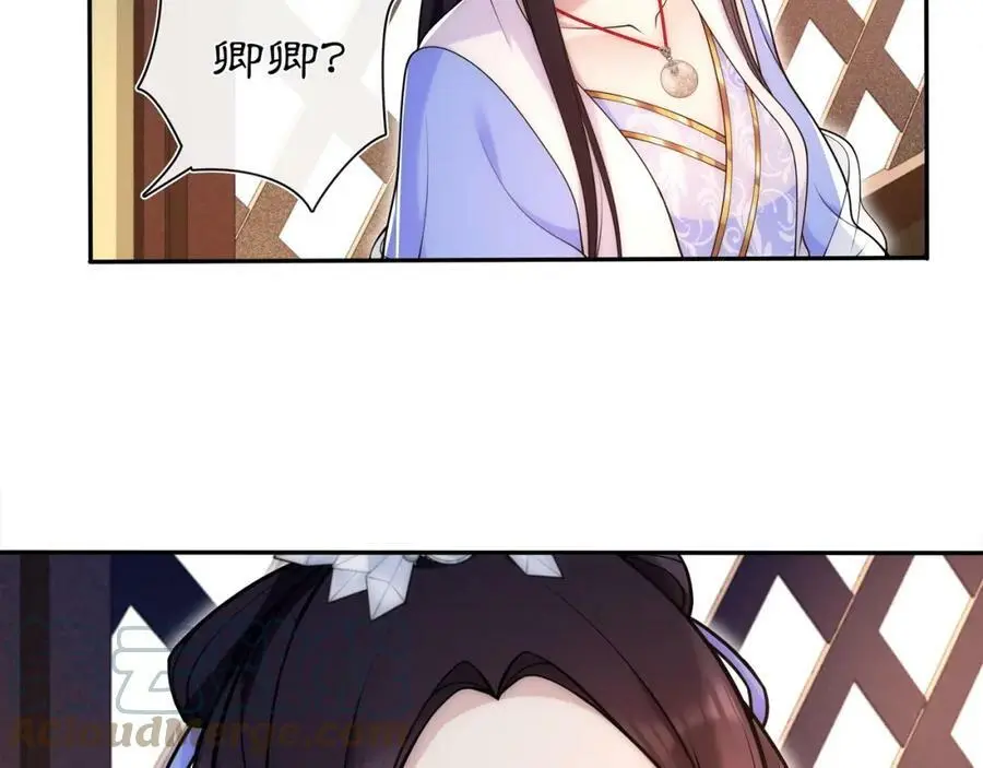 第101话 我没在想他 第13页