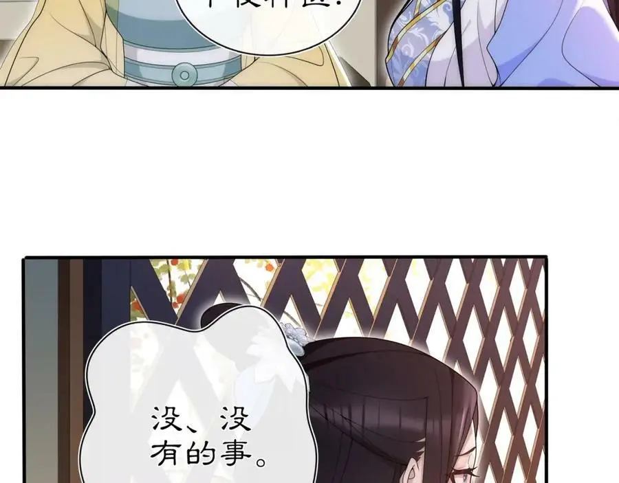 第101话 我没在想他 第17页