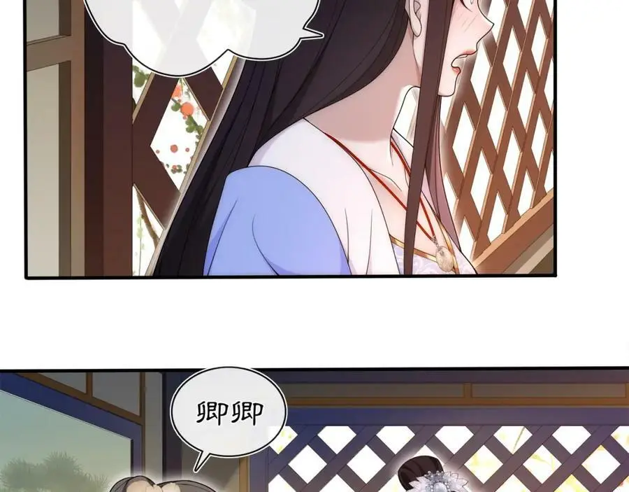 第101话 我没在想他 第18页
