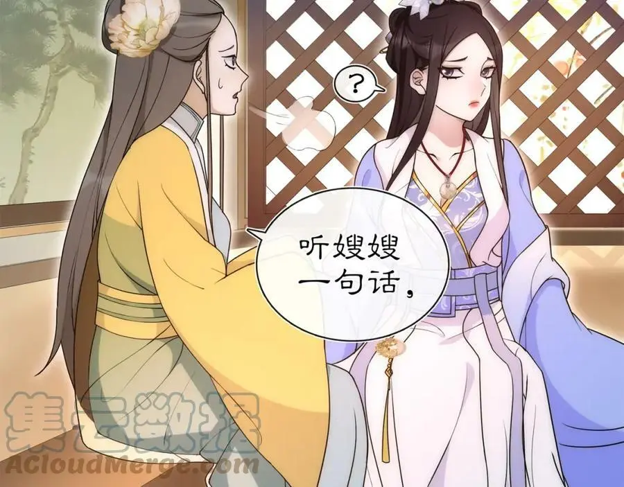 第101话 我没在想他 第19页