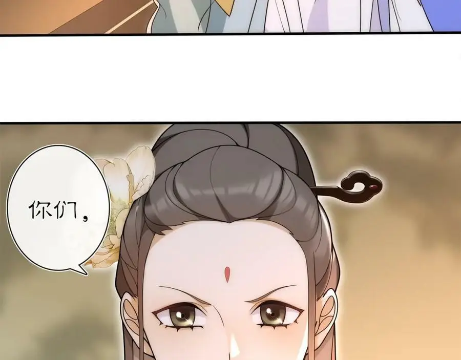 第101话 我没在想他 第20页